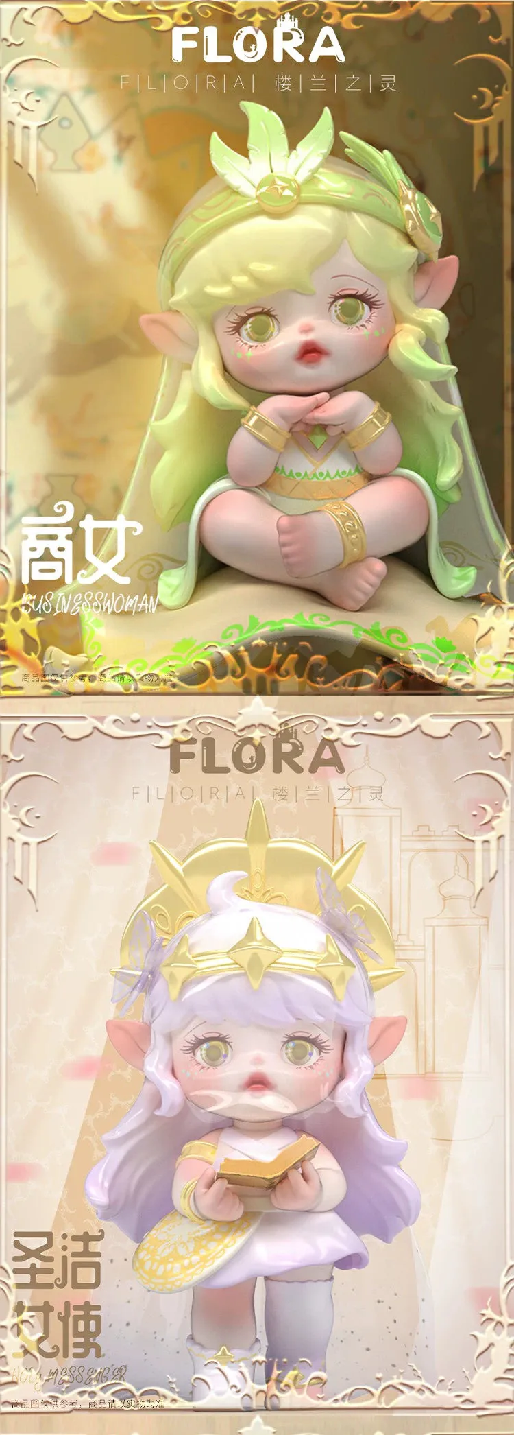 FLORA The Spirit of Loulan Series Mystery Box | Cute Anime Desktop Ornaments