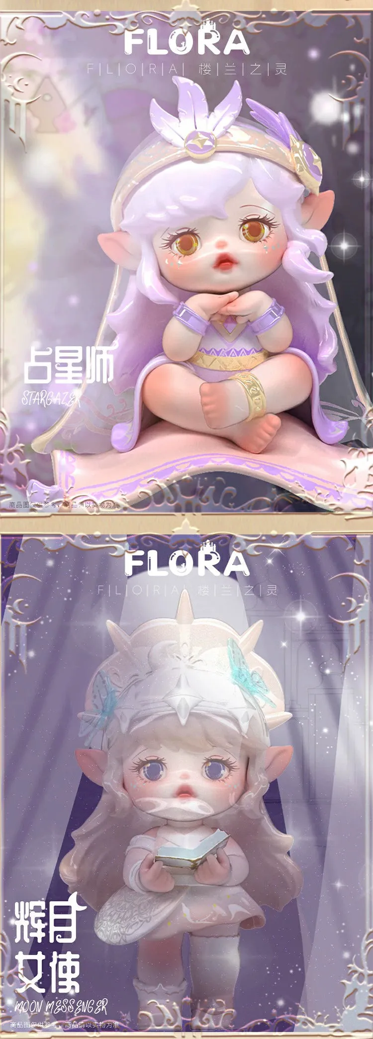 FLORA The Spirit of Loulan Series Mystery Box | Cute Anime Desktop Ornaments