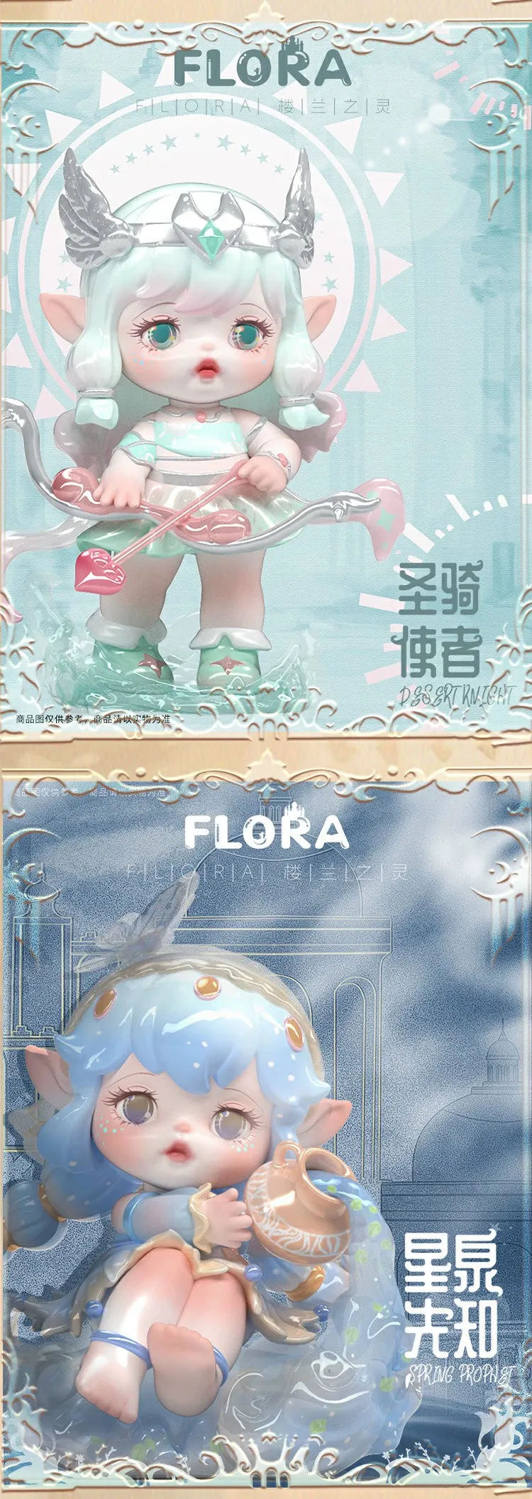 FLORA The Spirit of Loulan Series Mystery Box | Cute Anime Desktop Ornaments